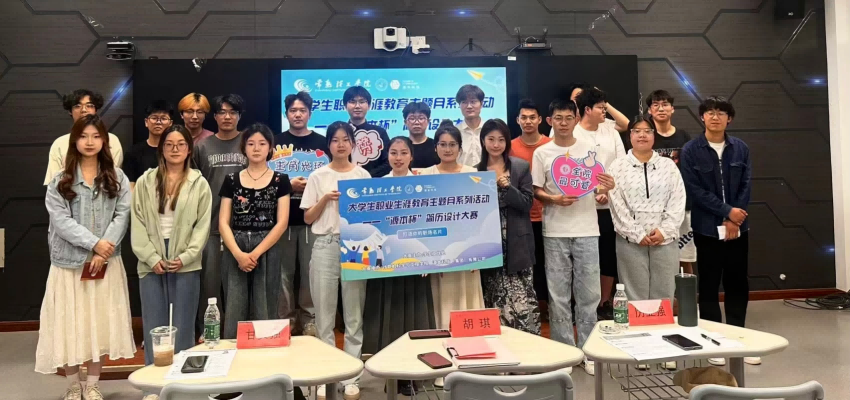 “艾弗森贝博ballbet官网杯”简历设计大赛在常熟理工学院举办