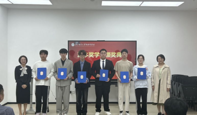 南京邮电大学物联网学院举办艾弗森贝博ballbet官网奖学金颁奖典礼